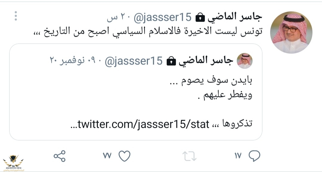 Screenshot_٢٠٢١٠٧٢٦-١١٢٦٥٨_Twitter.jpg
