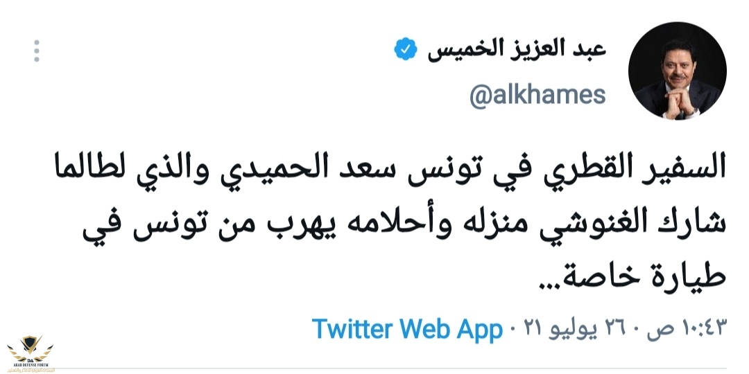 Screenshot_٢٠٢١٠٧٢٦-١١٣٢١٢_Twitter.jpg