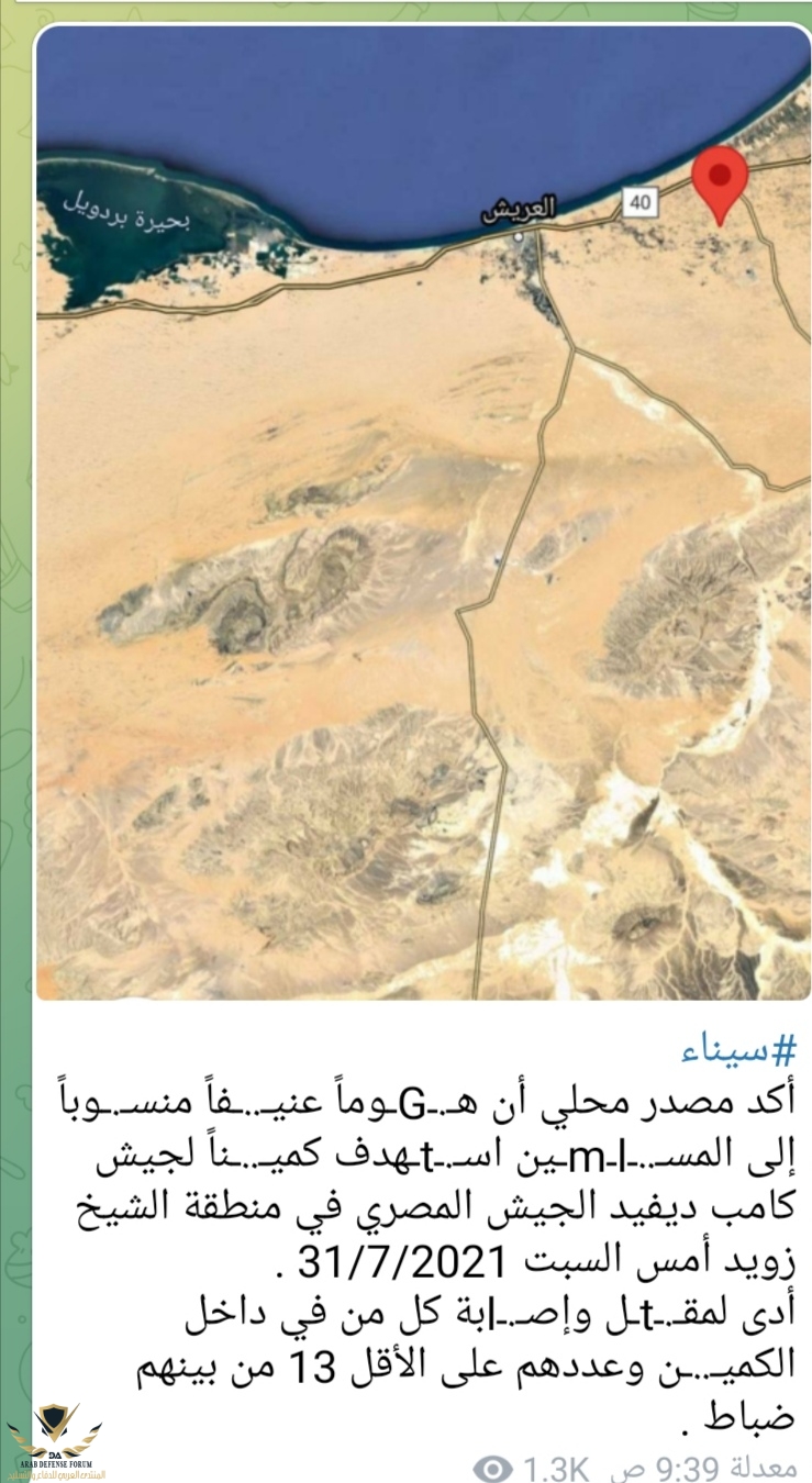 Screenshot_٢٠٢١٠٨٠١_١٣٠٥٣١.jpg