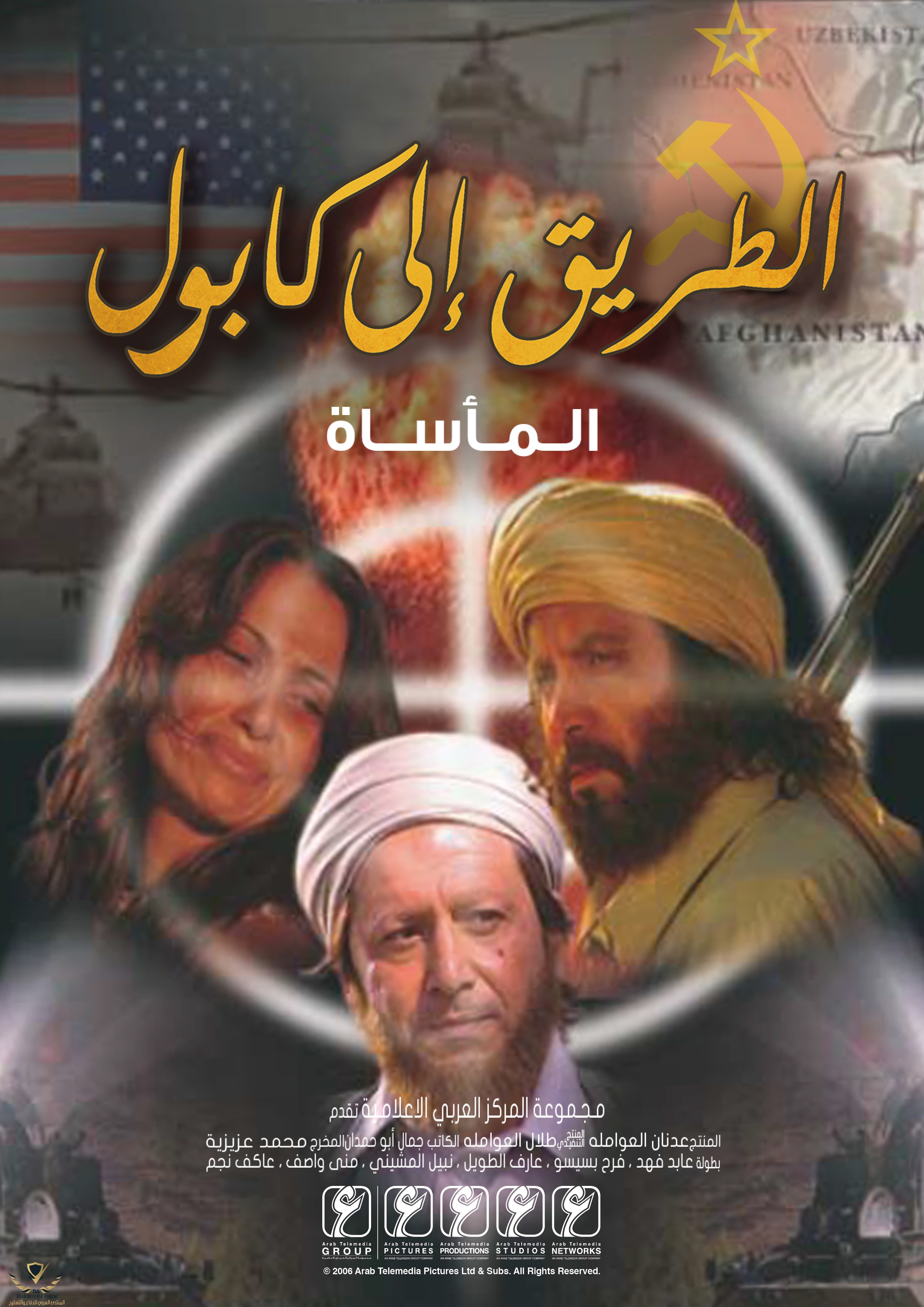 الطريق_إلى_كابول.jpg