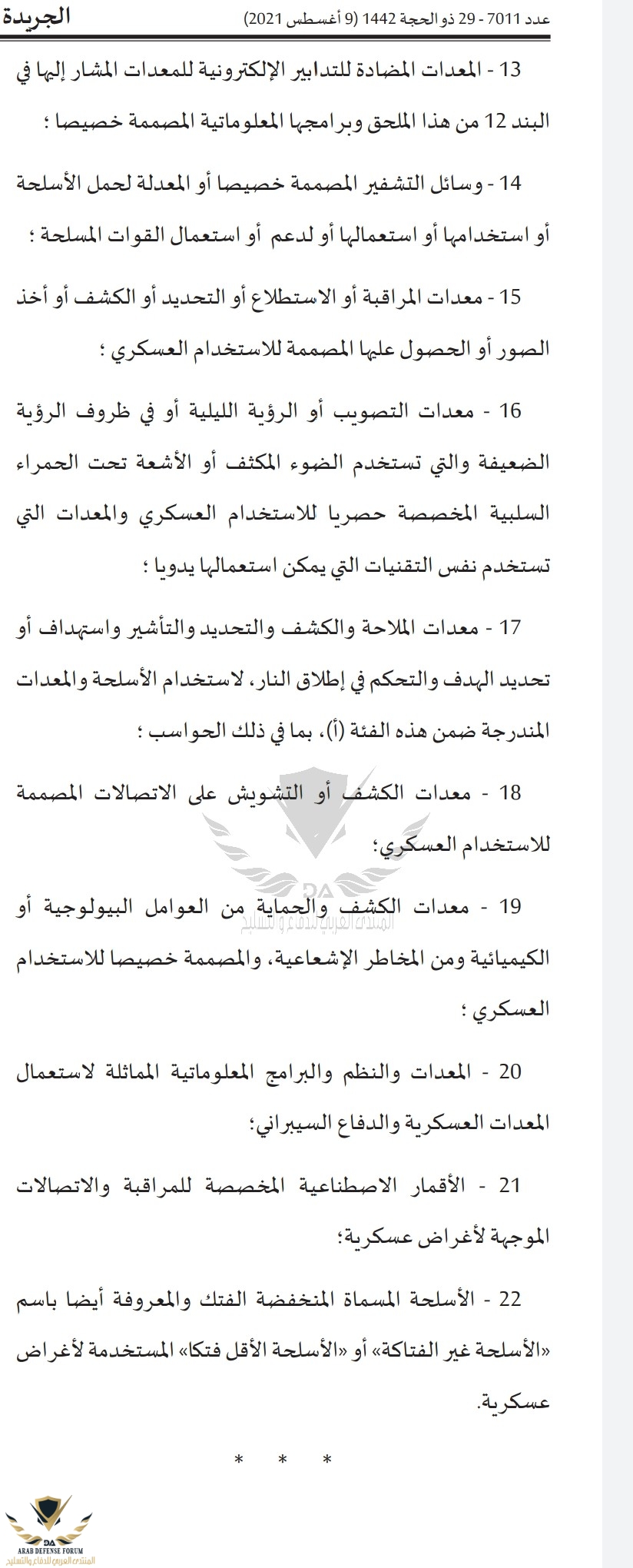 Screenshot_2021-08-17-19-04-53-82_e2d5b3f32b79de1d45acd1fad96fbb0f.jpg