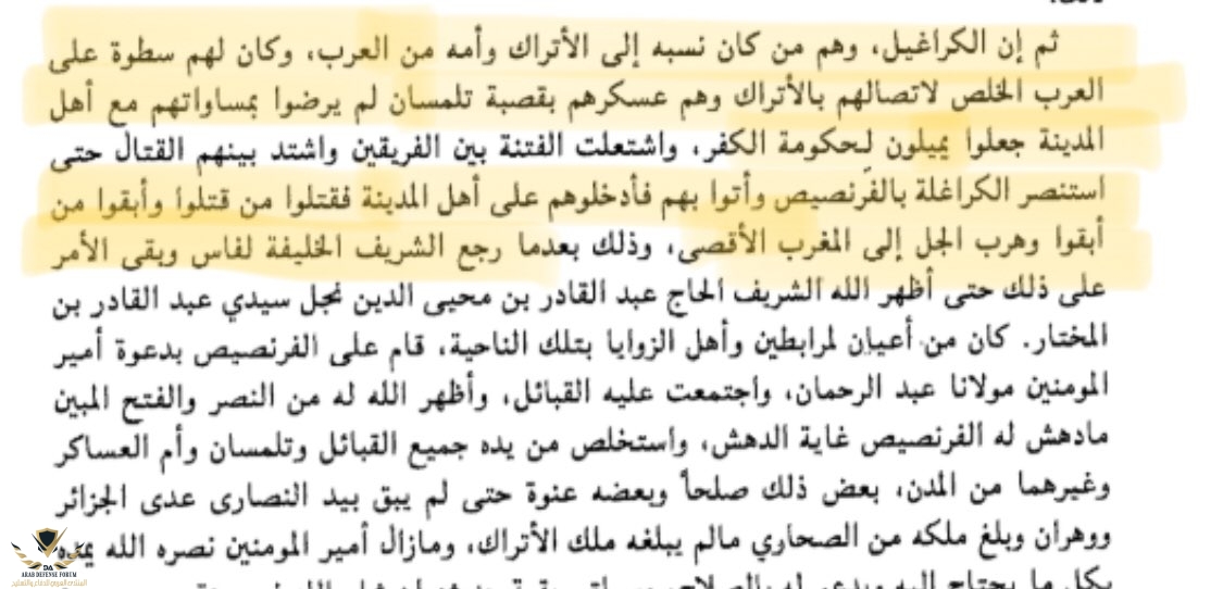 استنجاد أهل تلمسان بالمغرب لانقاذهم من الإحتلال الفرنسي وأعوانهم الكراغلة.jpg