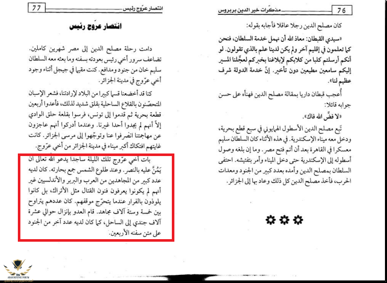 فرار الجزائريين بمجرد اشتداد القتال.png