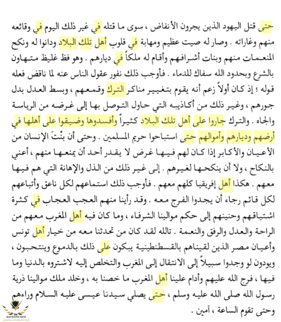  سفير المغرب في حال سكان البلاد التي يحكمها العثمانيين حين مر ببلادهم في رحلته إلى عاصمة العثم...jpg