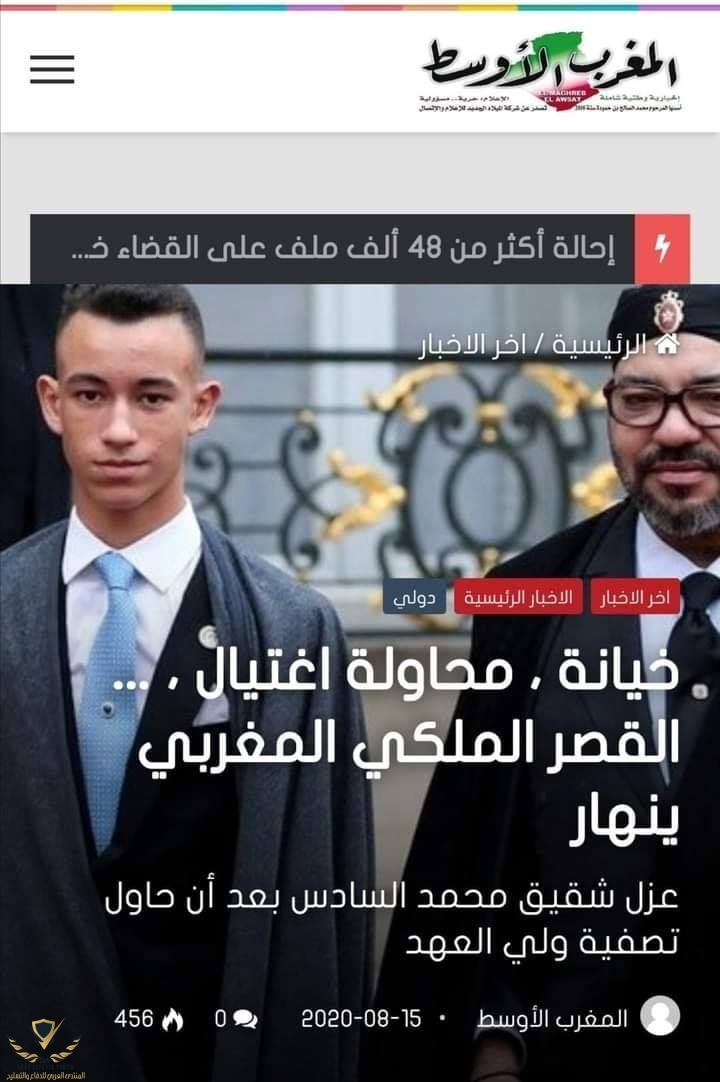 عزل شقيق محمد السادس بعد أن حاول اغتيال ولي العهد.jpg