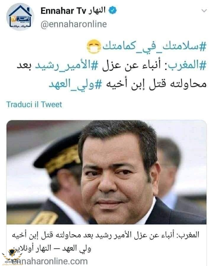 عزل شقيق الملك.jpg