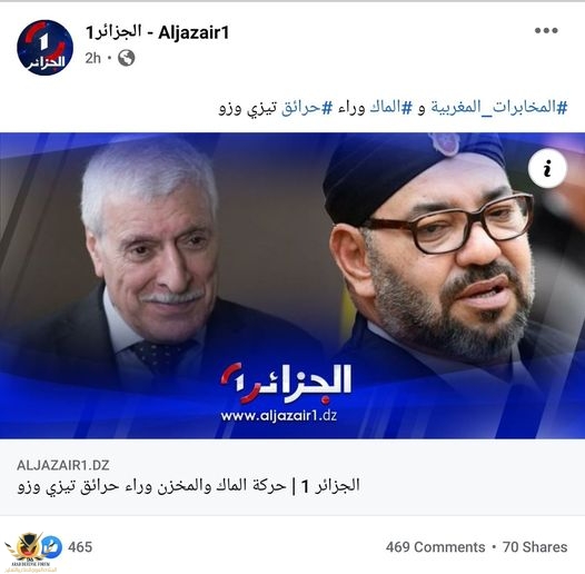 المغرب وراء إحراق تيزي وزو.jpg