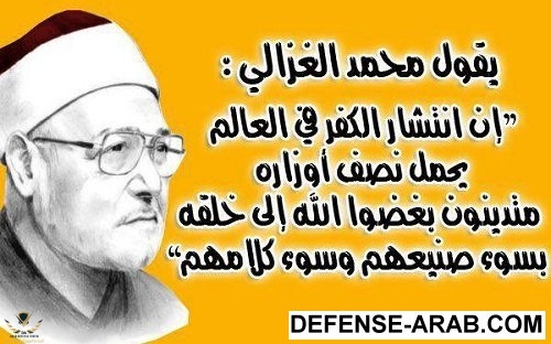 محمد-الغزالي_6288.jpg