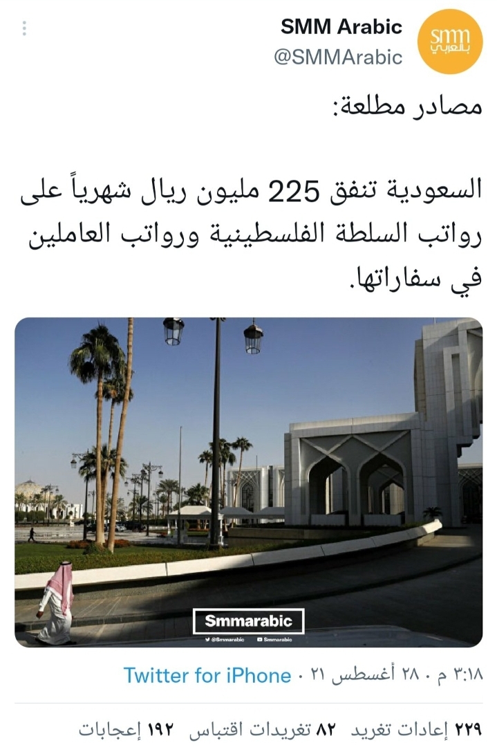 Screenshot_٢٠٢١٠٨٢٨-٢٠٥٩٥٦_Twitter.jpg