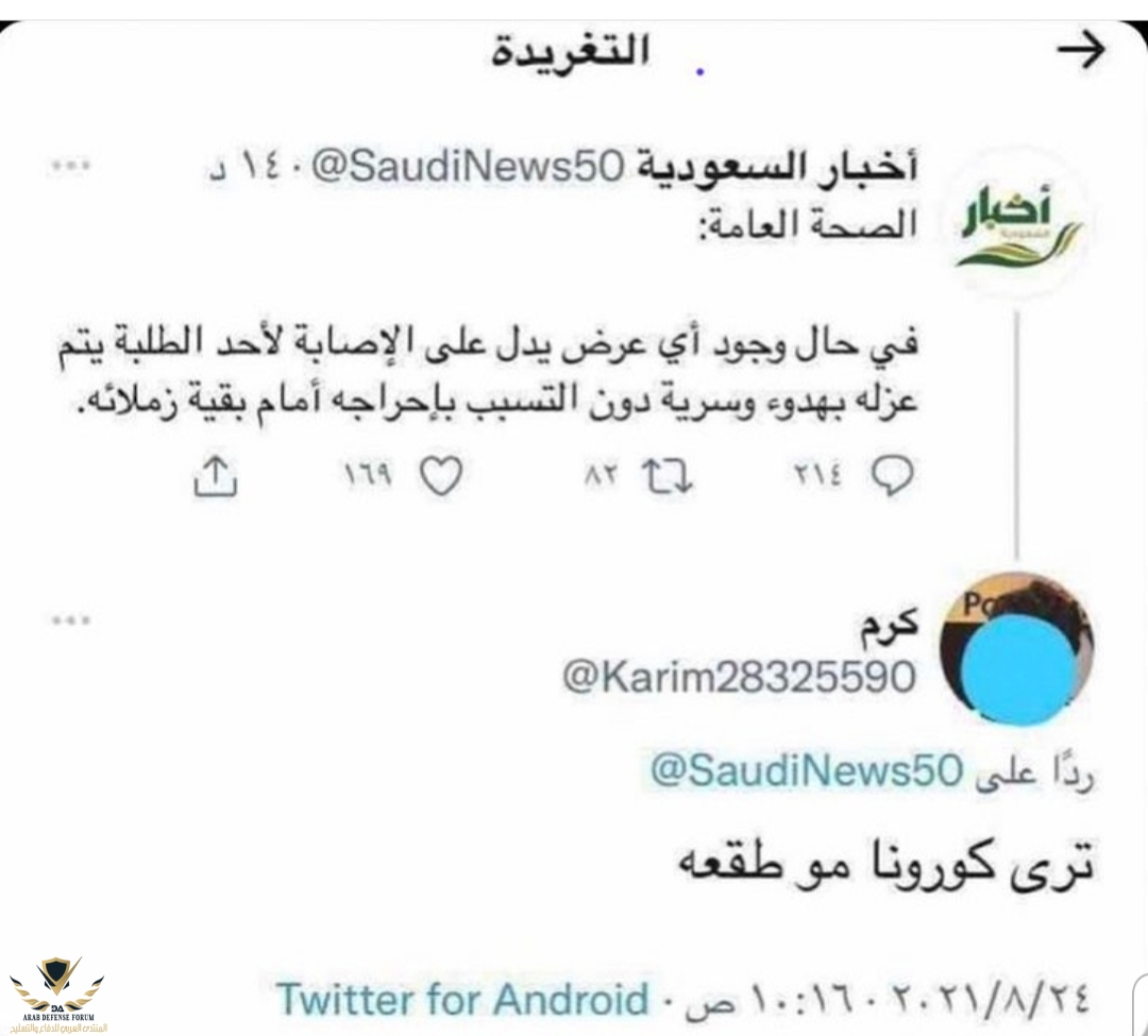 ٢٠٢١٠٨٣٠_٠٨٢٦١٣.jpg