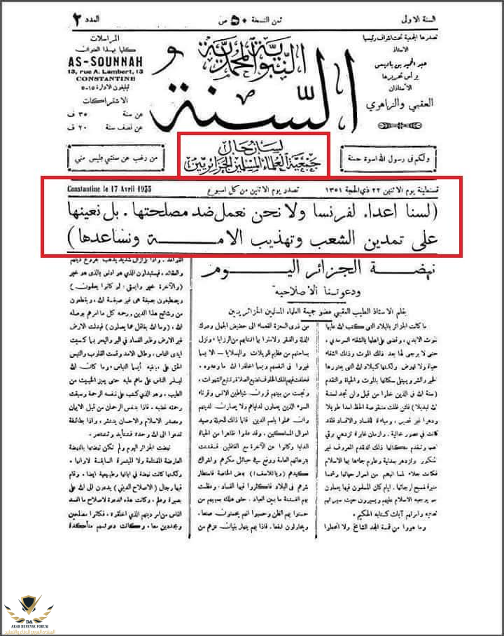 جمعية العلماء المسلمين الجزائرية الجزائريين ليسو أعداء فرنسا 1933.png