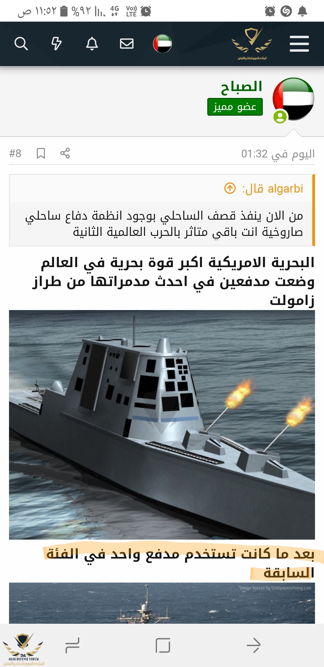 Screenshot_٢٠٢١٠٩١٦-١١٥٧١١_Gallery.jpg