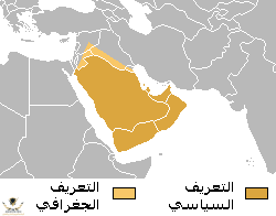 Arabian_peninsula_definition_AR2.png