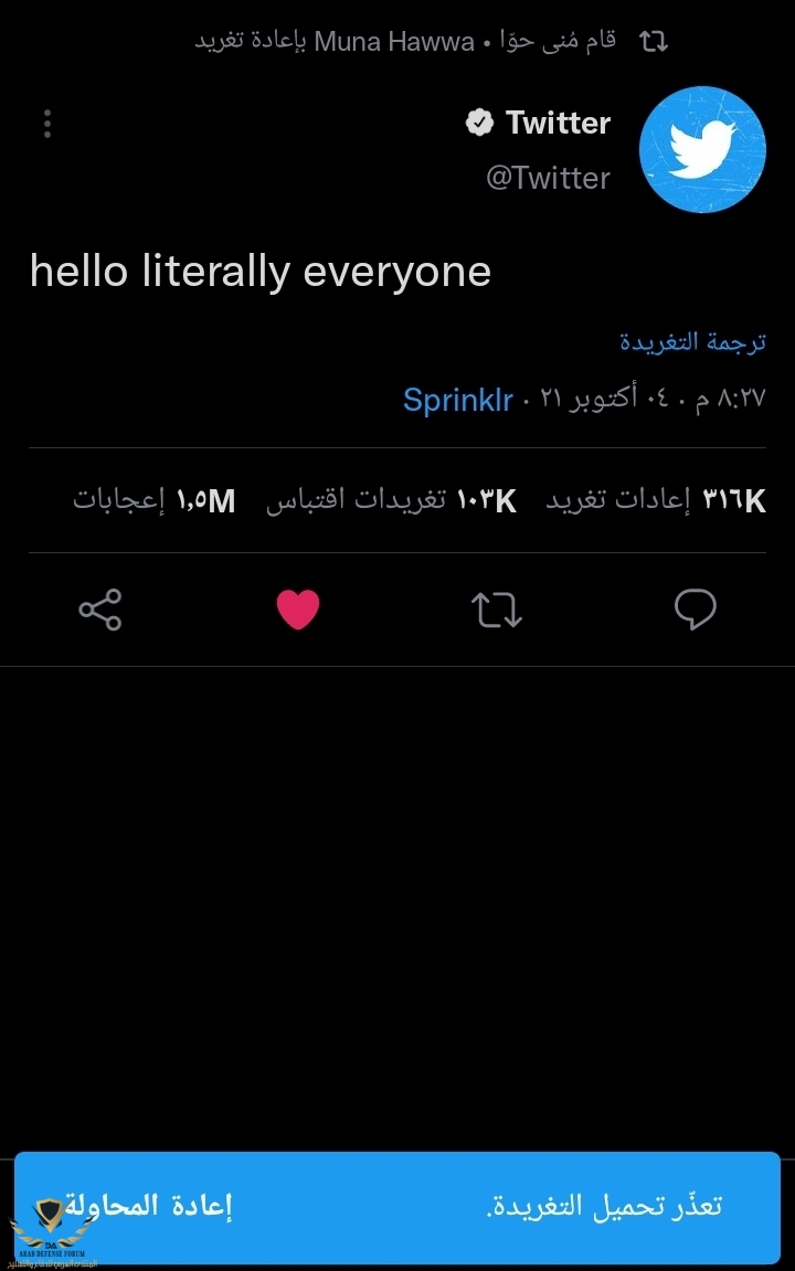 Screenshot_٢٠٢١١٠٠٤-٢٢٣٢١٨_Twitter.jpg