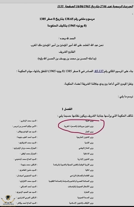 وزير شؤون موريتانيا والصحراء المغربية.jpg