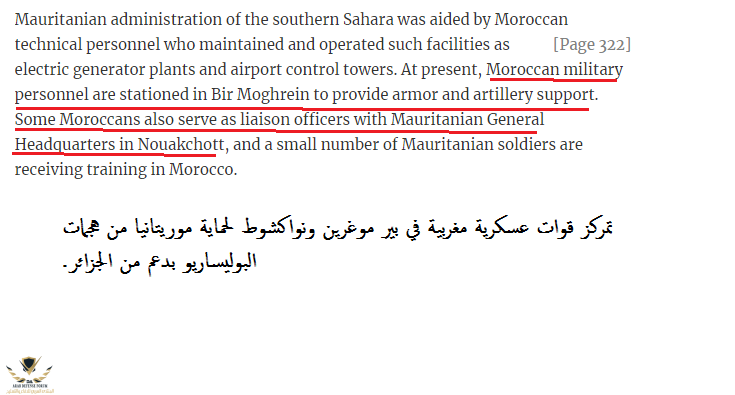 قوات مغربية في موريتانيا لحمايتها من هجمات البوليساريو.png