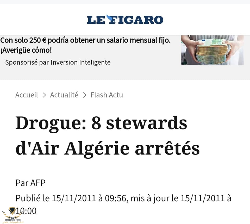 تهريب المخدرات على الخطوط الجزائرية 2.jpg