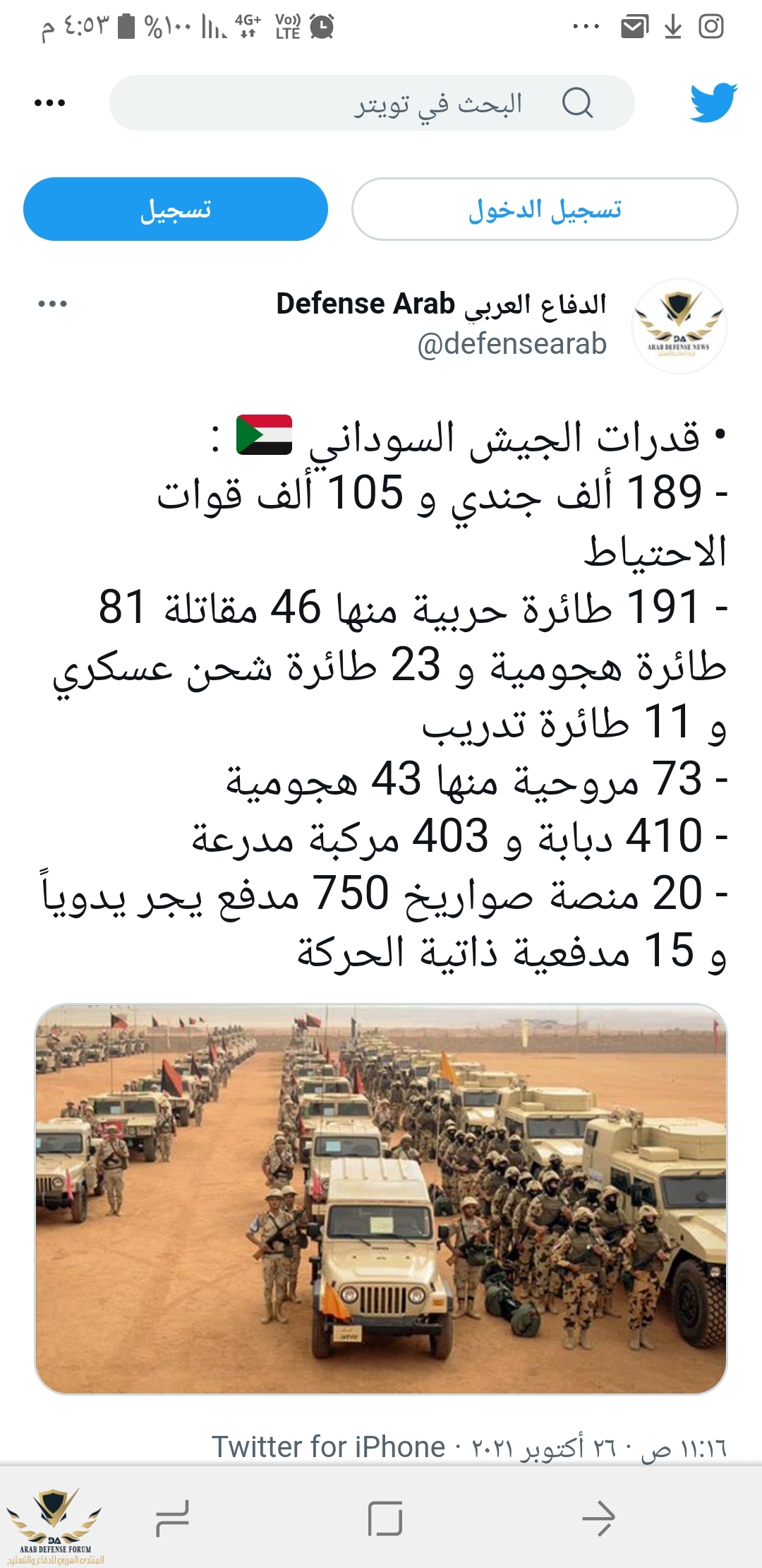 Screenshot_٢٠٢١١٠٢٦-١٦٥٣٣٩_Chrome.jpg