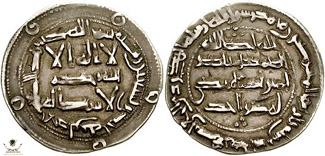 Al_Andalus_dirham_76119.jpg