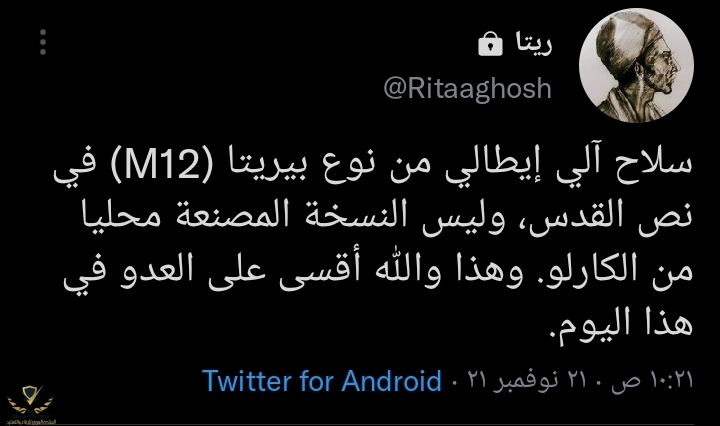 Screenshot_٢٠٢١١١٢١-٢١١٦٥٢_Twitter.jpg
