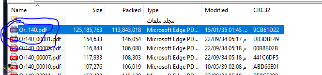 التقشسياط.PNG