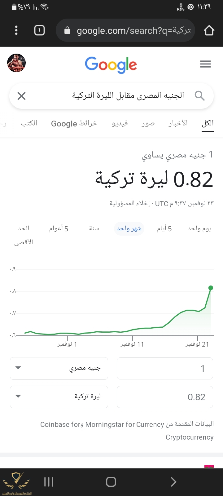 Screenshot_٢٠٢١-١١-٢٣_٢٣٣٩٠٥.jpg