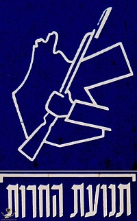 200px-Herut1956.jpg