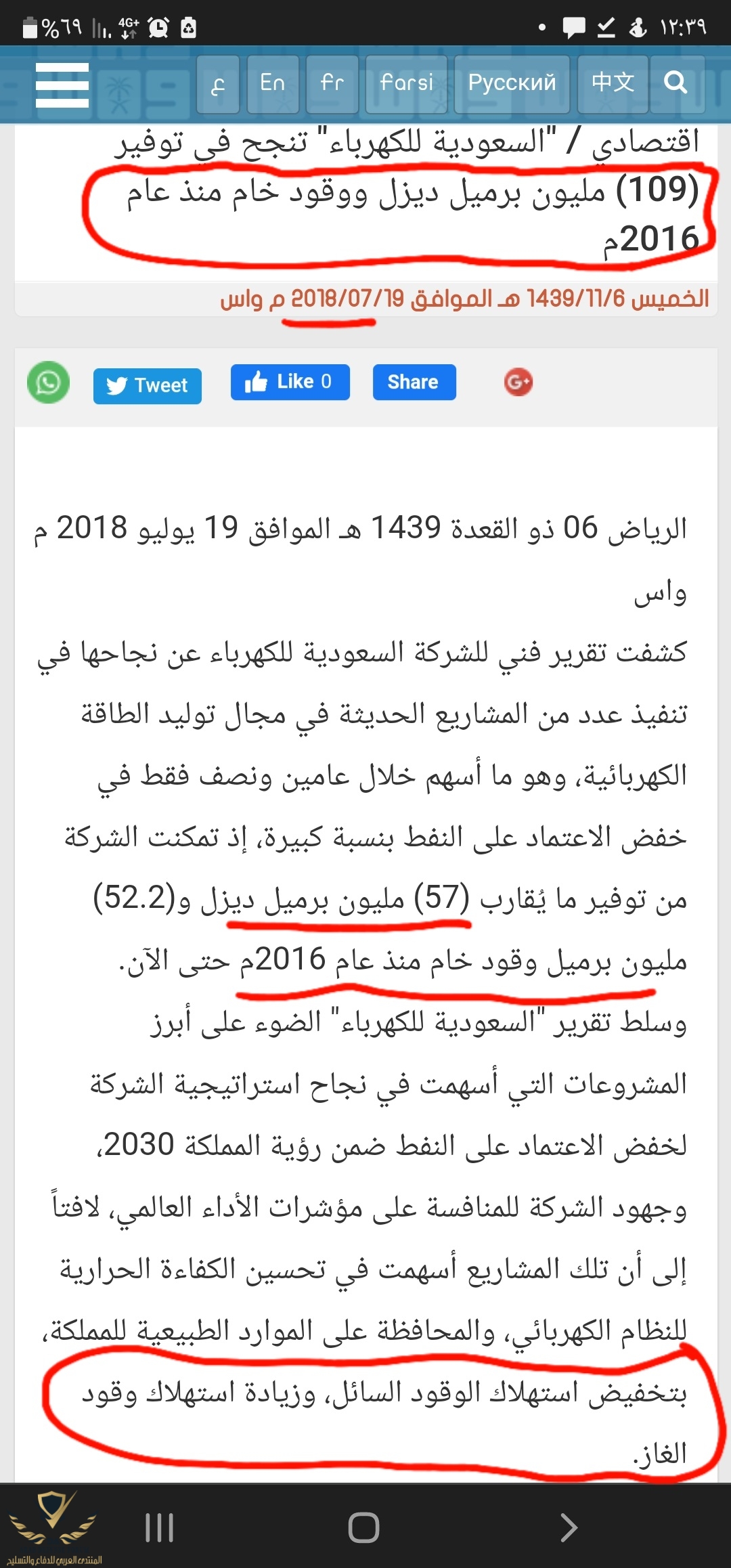 Screenshot_٢٠٢١١١٢٧-٠٠٣٩٤٥_Chrome.jpg