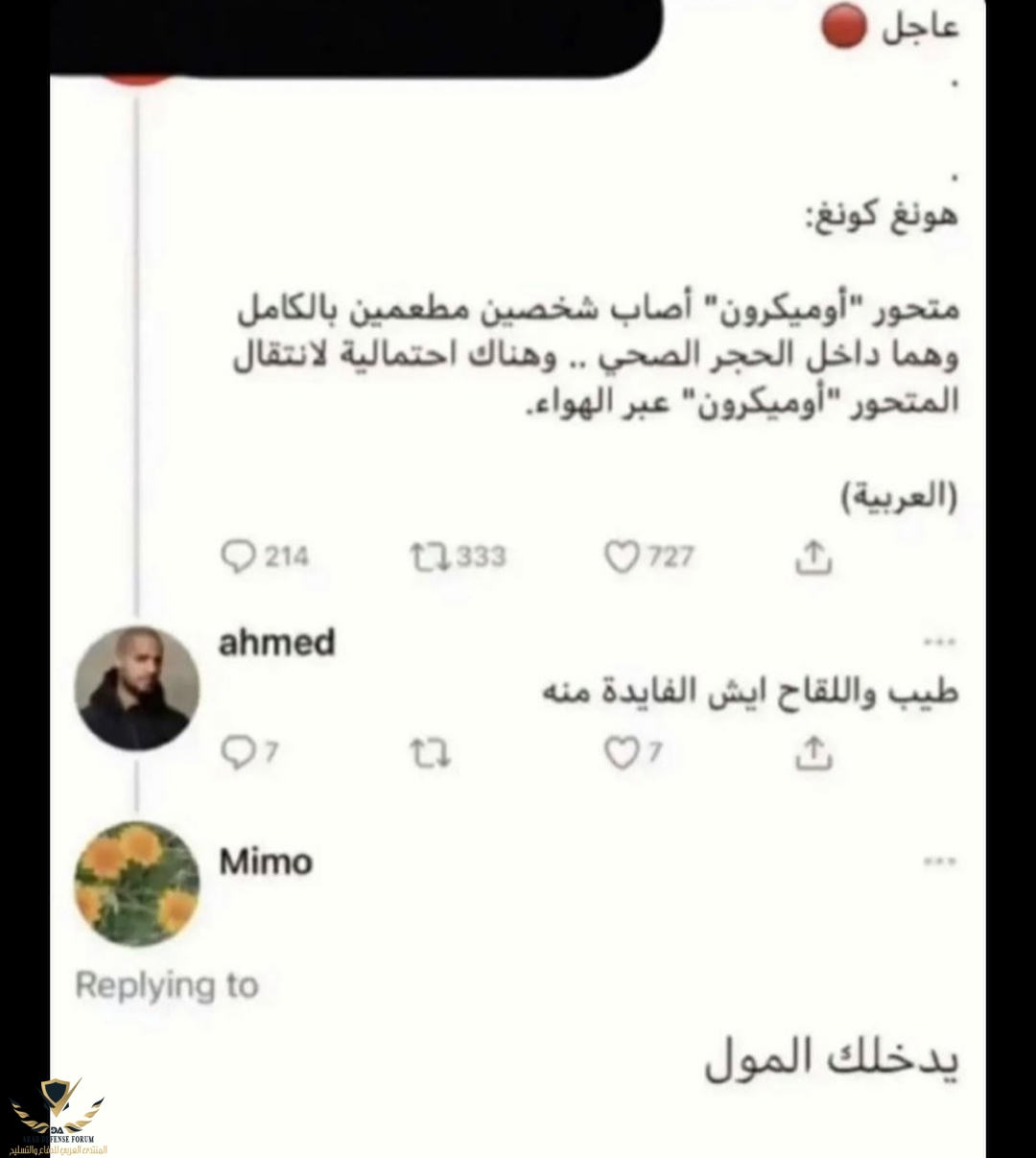 ٢٠٢١١٢١٢_١٥١١٤٢.jpg