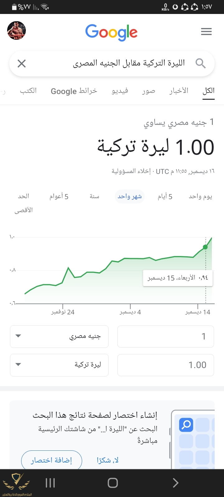 Screenshot_٢٠٢١-١٢-١٧_٠١٥٧١٧.jpg