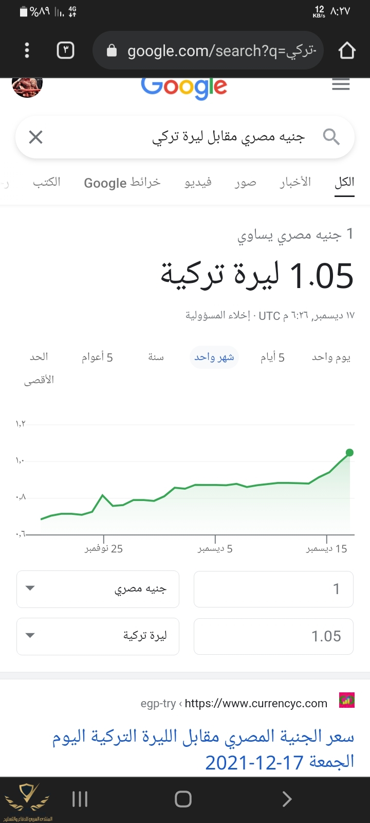 Screenshot_٢٠٢١-١٢-١٧_٢٠٢٧٣٩.jpg