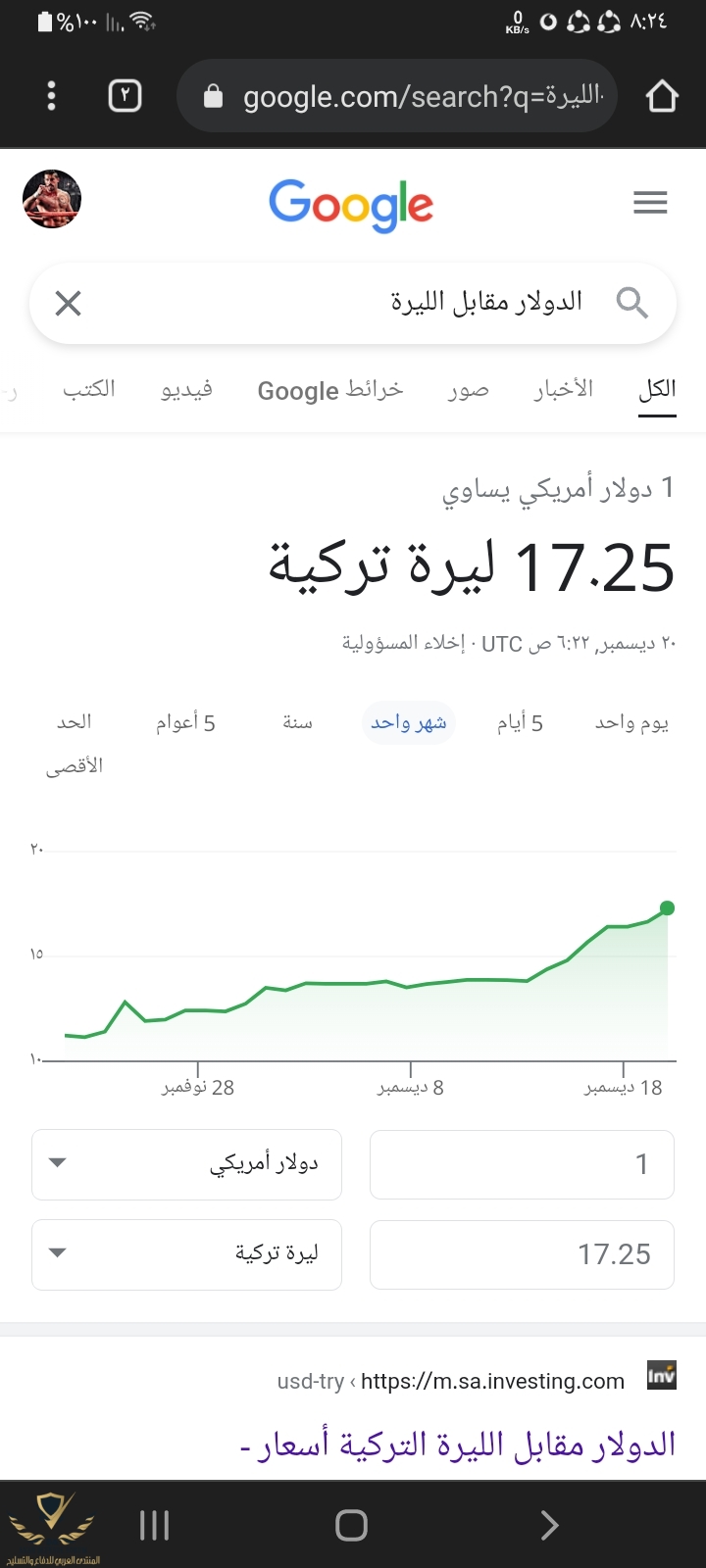 Screenshot_٢٠٢١-١٢-٢٠_٠٨٢٤٣٧.jpg