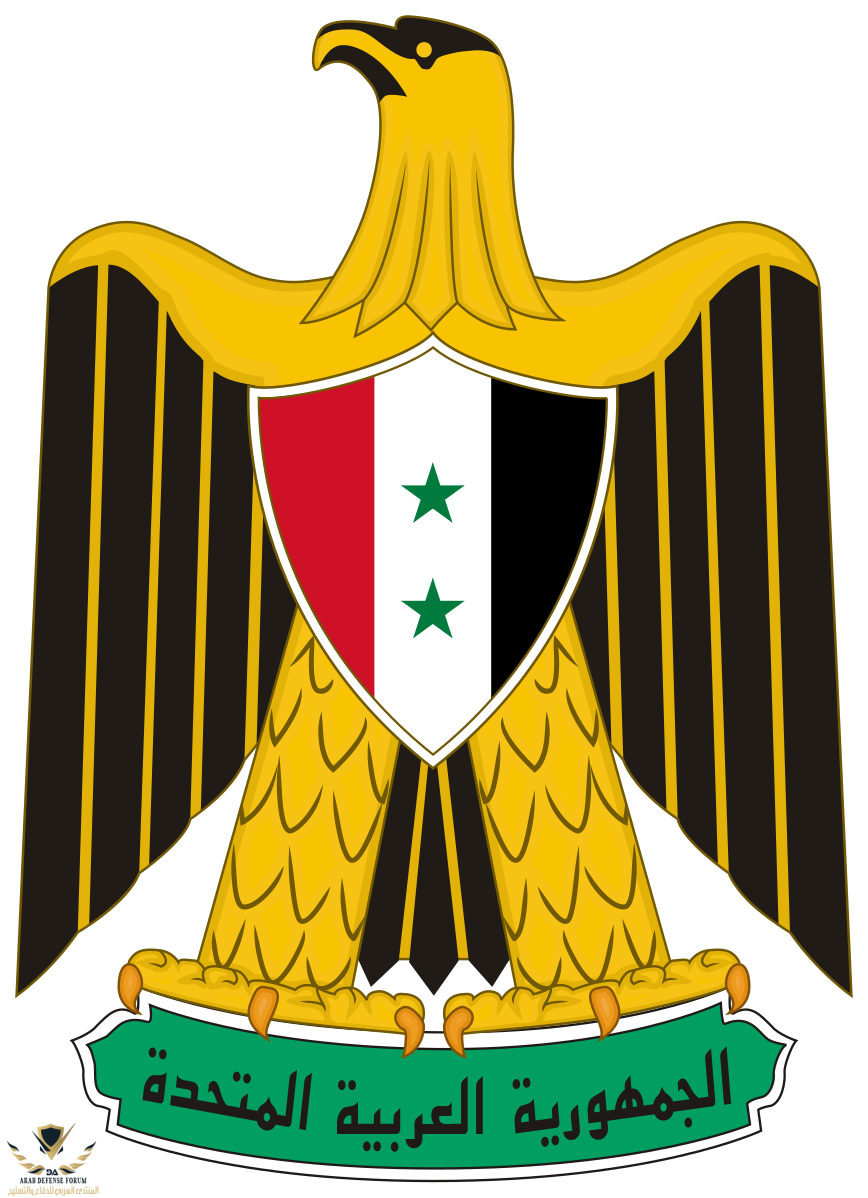 Coat_of_arms_of_the_United_Arab_Republic_(1958–1971).svg.png