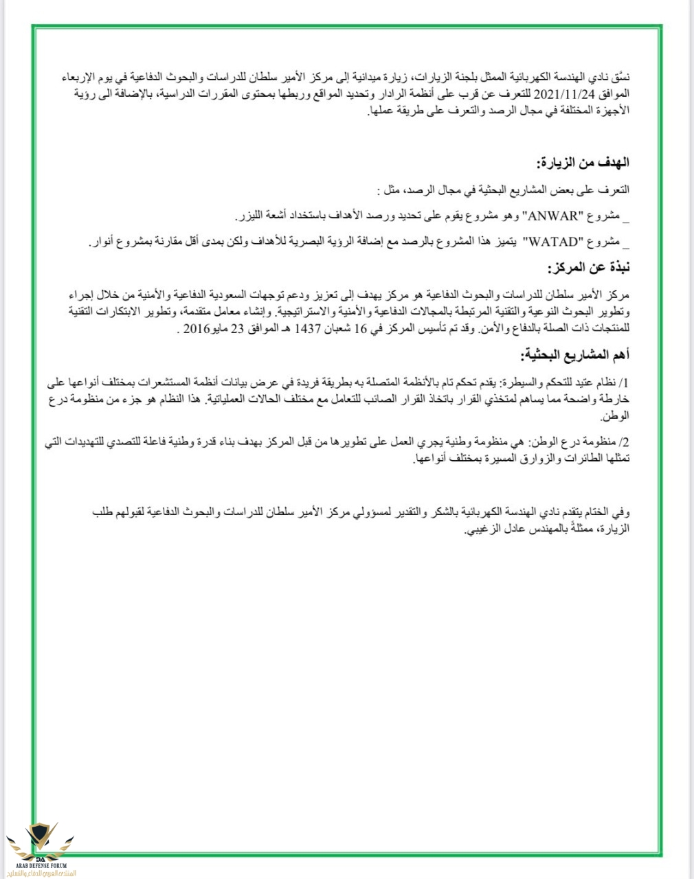٢٠٢٢٠١٠١_١٨٤٢٤٩.jpg
