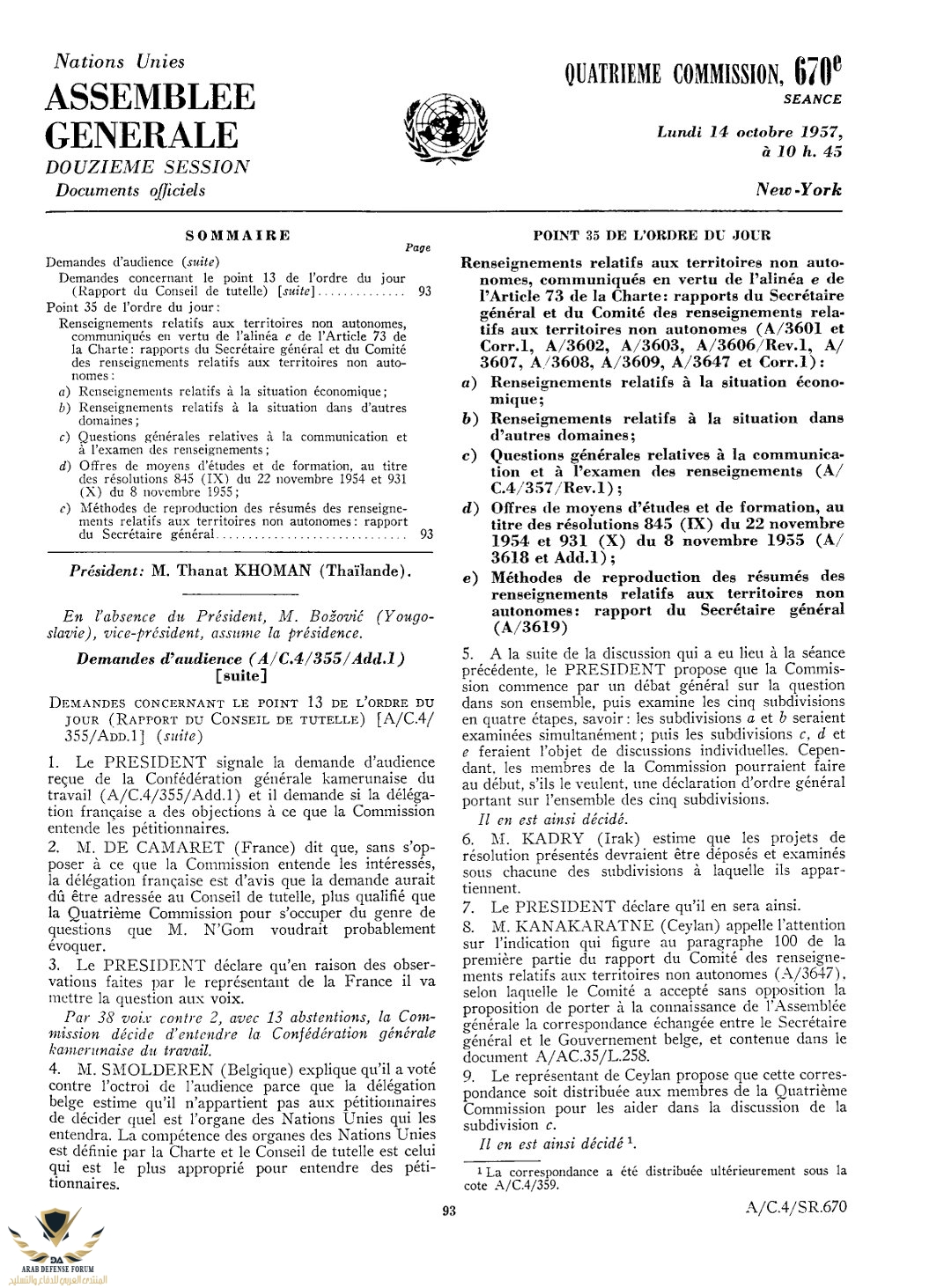 وثيقة للأمم المتحدة حول مطالبة المغرب بموريتانيا والصحراء سنة 1957.jpg