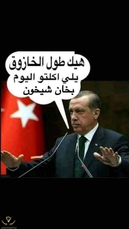 tur-khazuk-urd-syr-.jpg