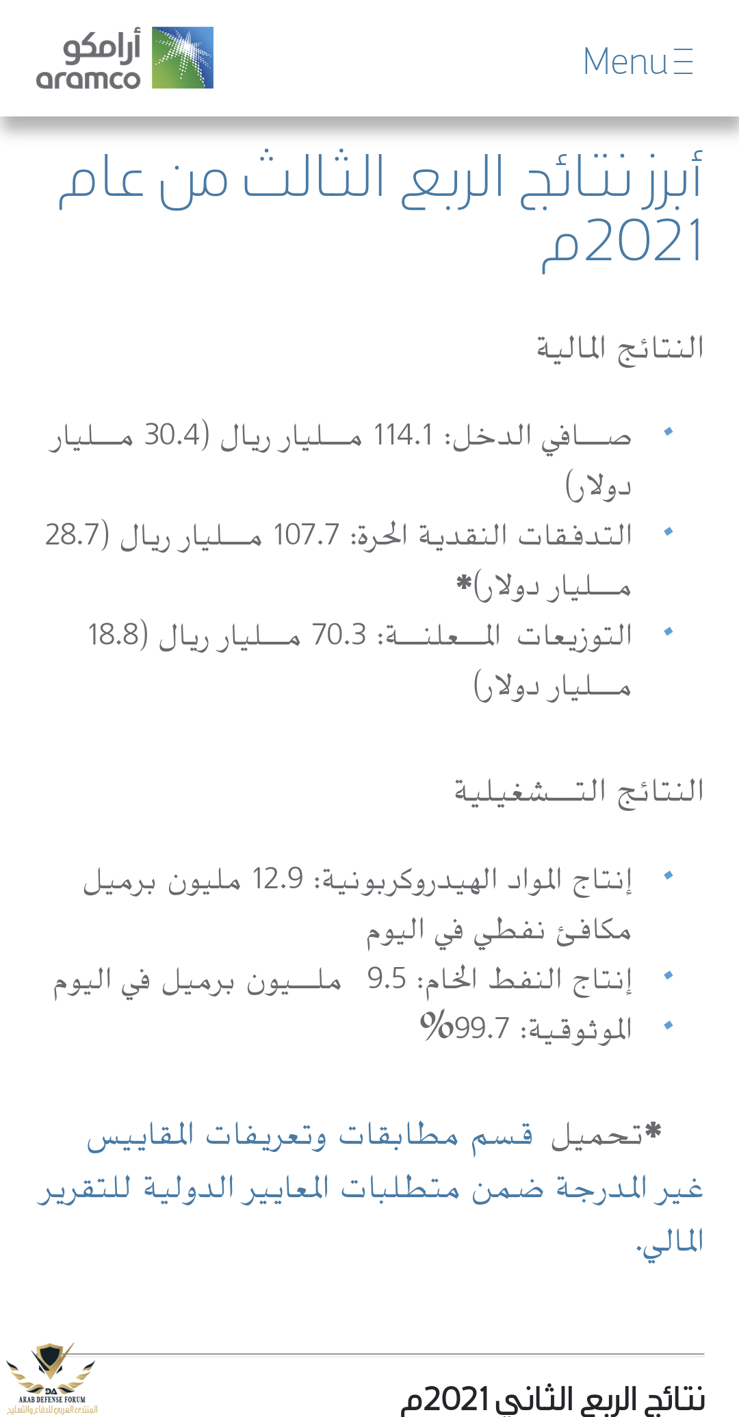 Screenshot_٢٠٢٢٠٢٠٩-٠٤٣٧٠٦_Samsung Internet Beta.png