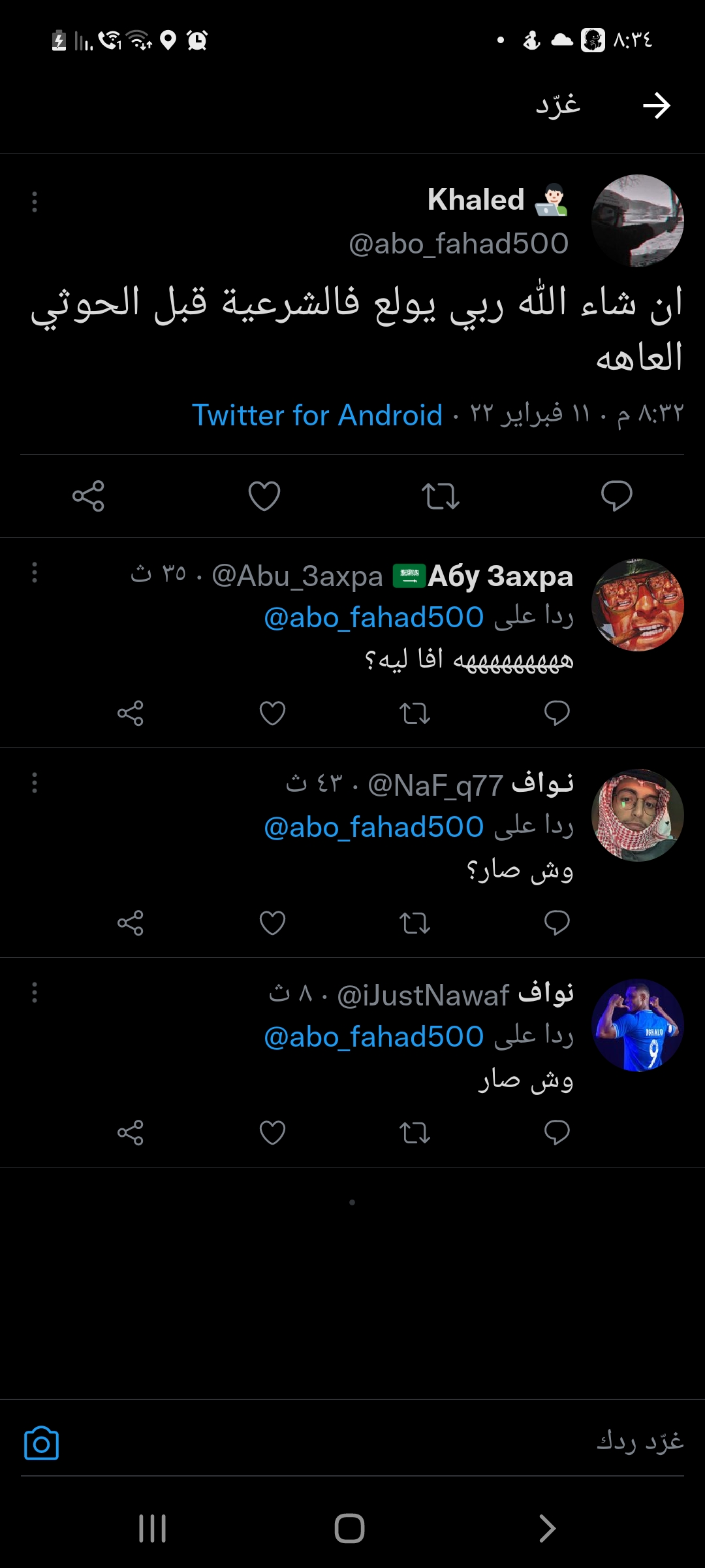 Screenshot_٢٠٢٢٠٢١١-٢٠٣٤١٦_Twitter.jpg