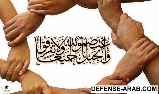 واعتصموا-بحبل-الله-جميعا-ولا-تفرقوا.-555x330.jpg