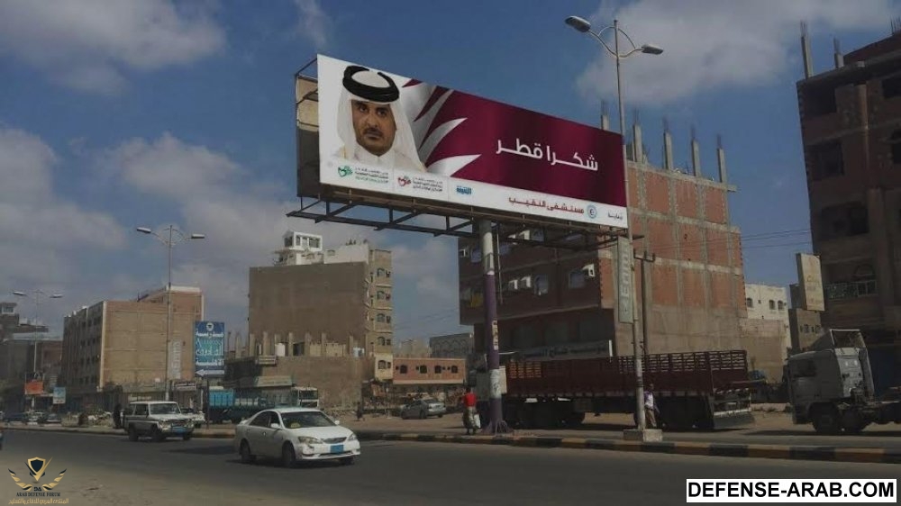 لوحة شكرا قطر بعدن.jpg