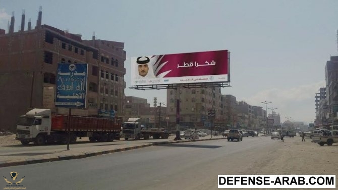 لوحة شكرا قطر بعدن١.jpg