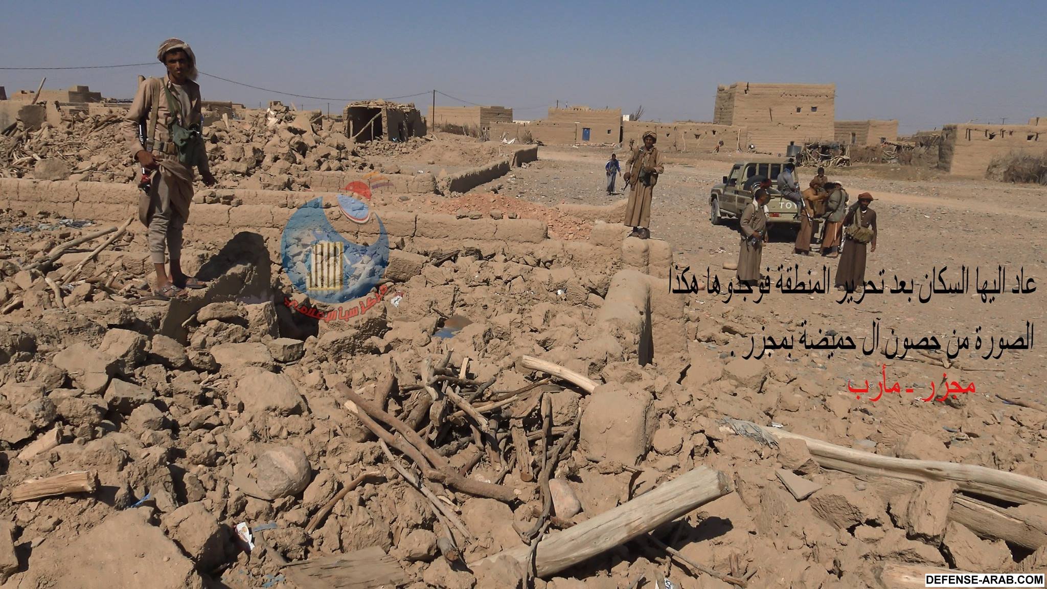 منازل ال حميضة دمرها الحوثيون بمجزر.jpg