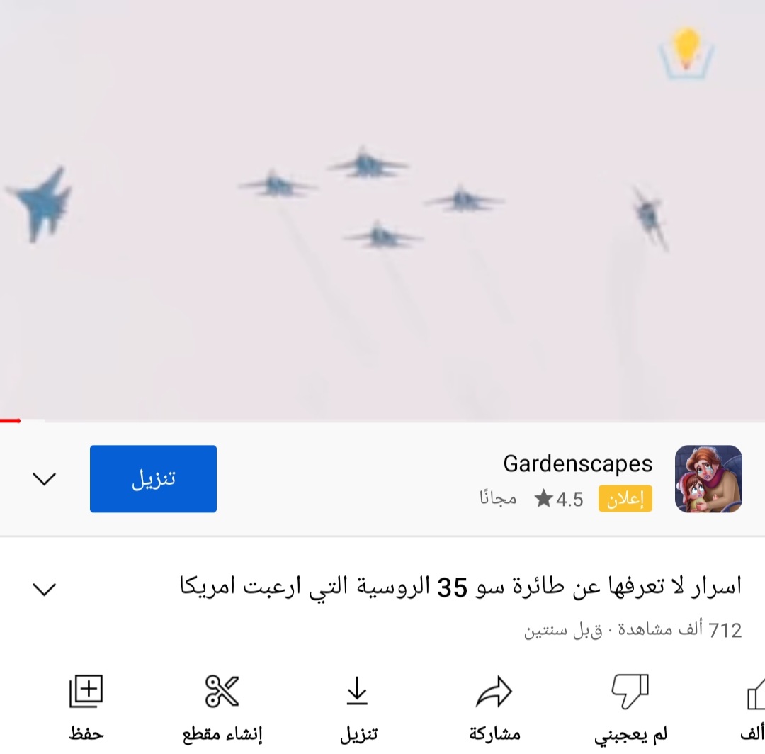 Screenshot_٢٠٢٢٠٣١٢-١٤١٠١١_YouTube.jpg