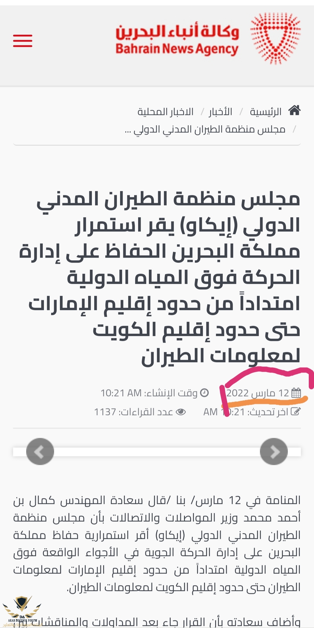 Screenshot_٢٠٢٢٠٣١٣_١٨٣٨٢٠.jpg