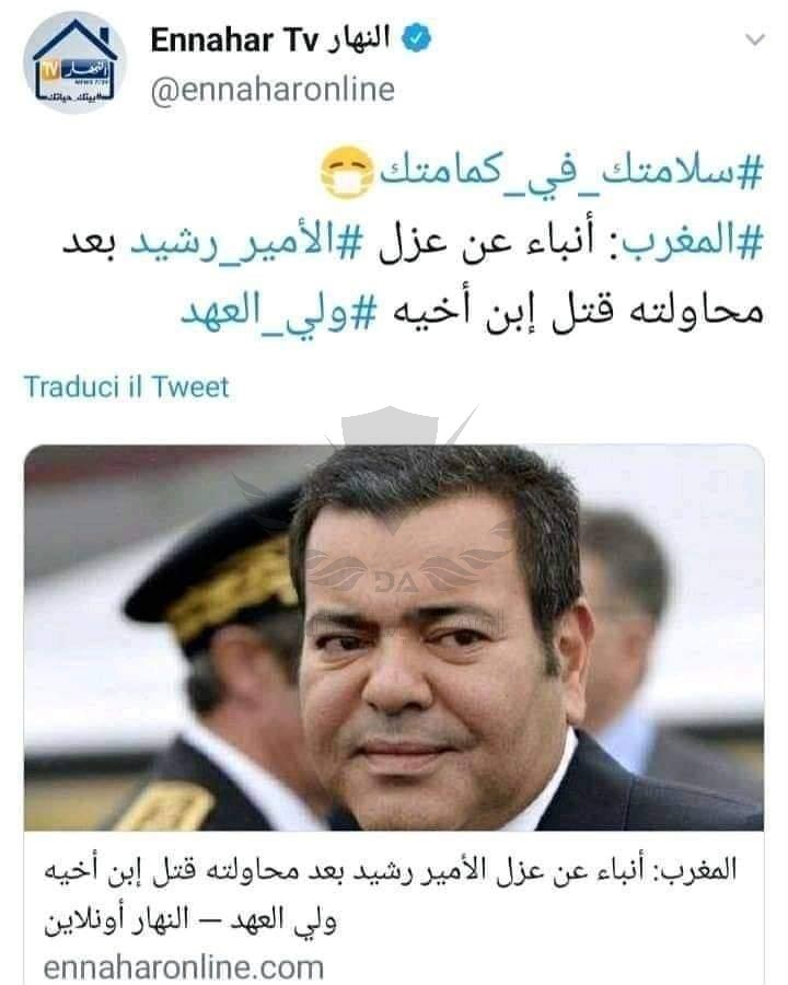 عزل شقيق الملك.jpg