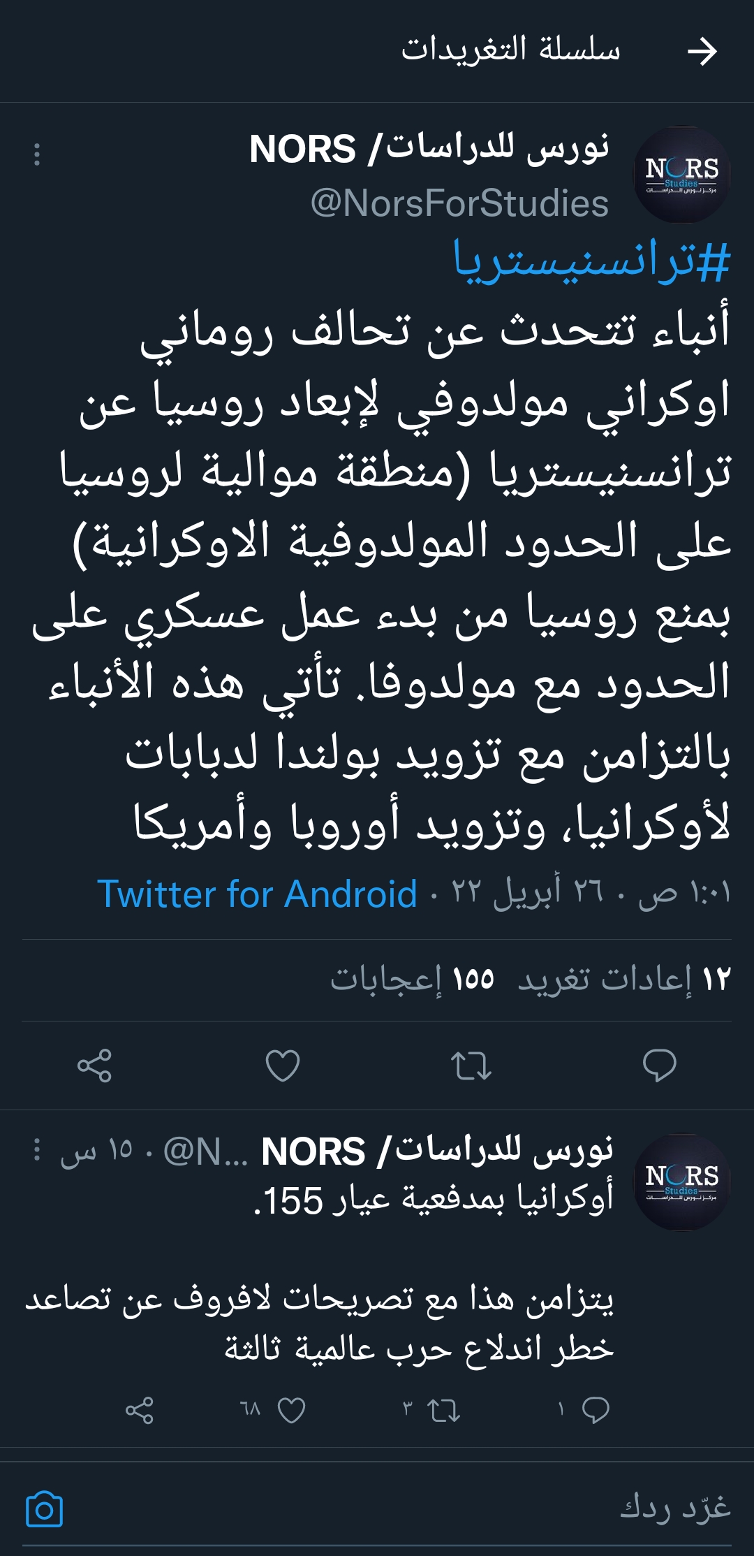 Screenshot_٢٠٢٢٠٤٢٦-١٦٢٥١٧_Twitter.jpg