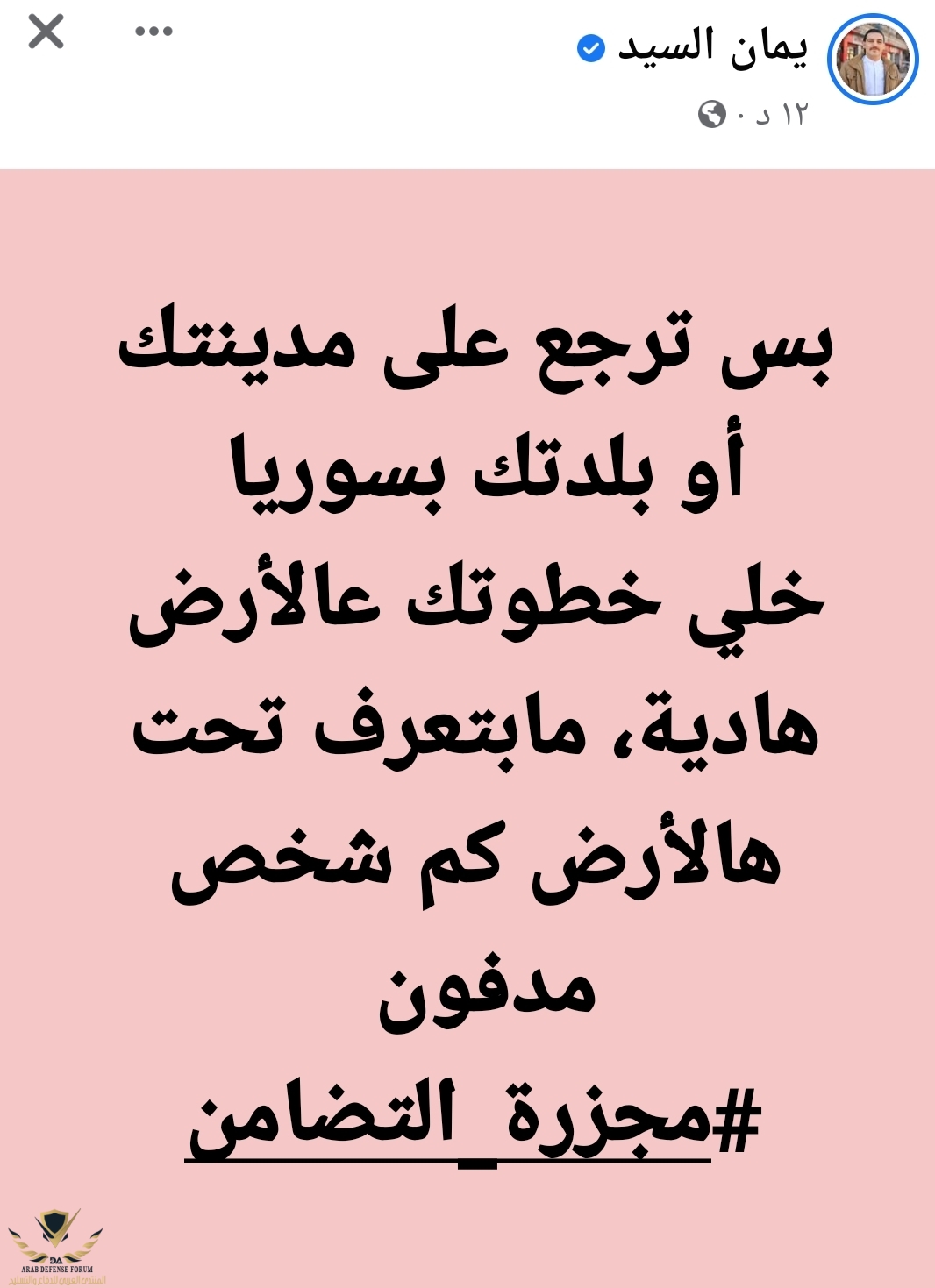SmartSelect_٢٠٢٢٠٤٢٩-٠٠٠١٠٨_Facebook.jpg
