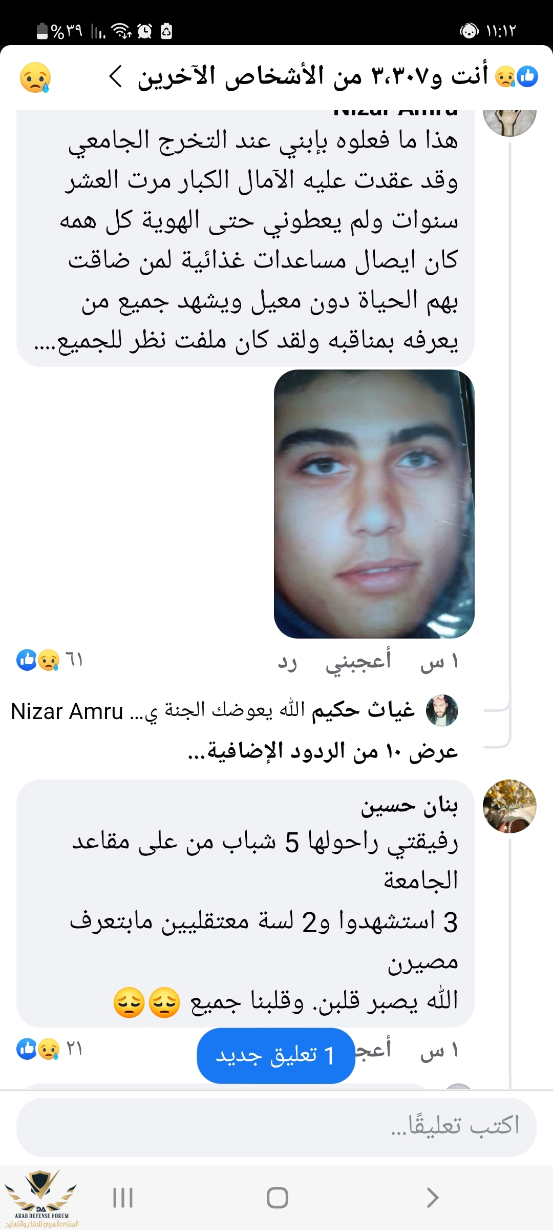 Screenshot_٢٠٢٢٠٦٠٤-٢٣١٢٥٧_Facebook.jpg