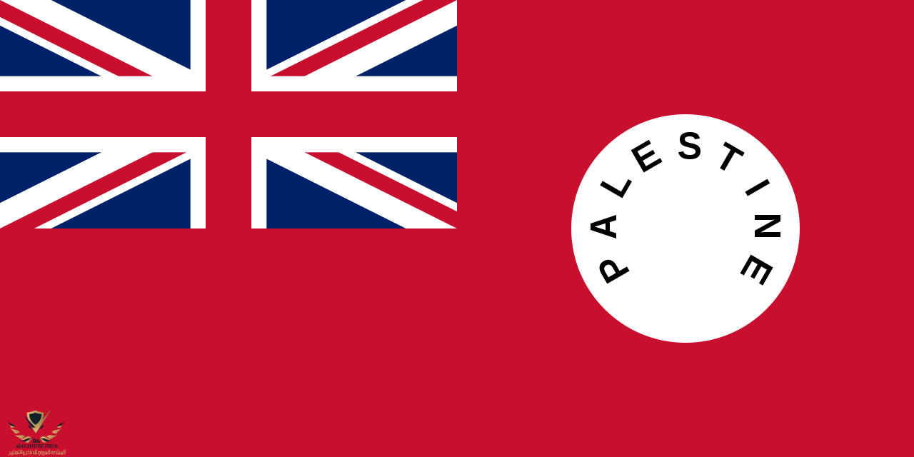 1280px-Palestine-Mandate-Ensign-1927-1948.svg.png