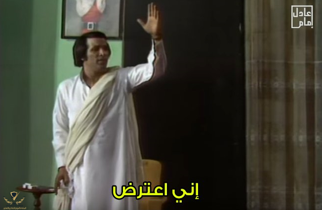 انى اعترض.png